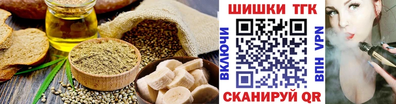 Купить Новотроицк Cannafood конопля