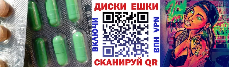 ЭКСТАЗИ 250 мг Купить Новотроицк