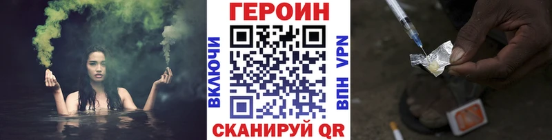 Купить  Новотроицк  Героин VHQ 