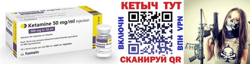 Кетамин ketamine  Купить закладки  Новотроицк 