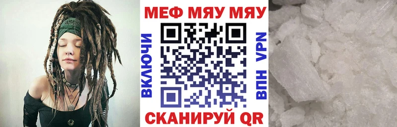 Купить закладки  Новотроицк  Меф мяу мяу 