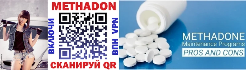 МЕТАДОН мёд  Купить закладки  Новотроицк 